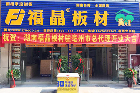 中国安徽亳州金沙威尼斯在线棋牌专卖店