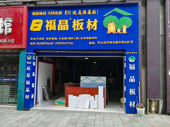 中国重庆秀山金沙威尼斯在线棋牌专卖店